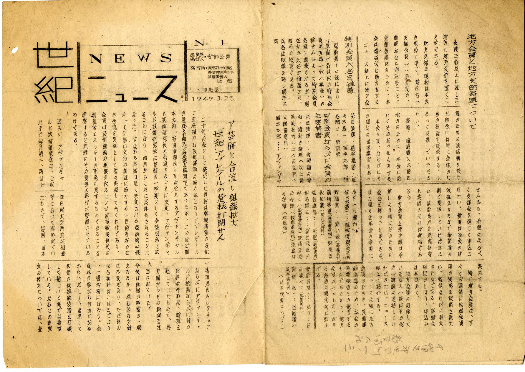 1949-3-世紀ニュース・安部公房-02-037-01