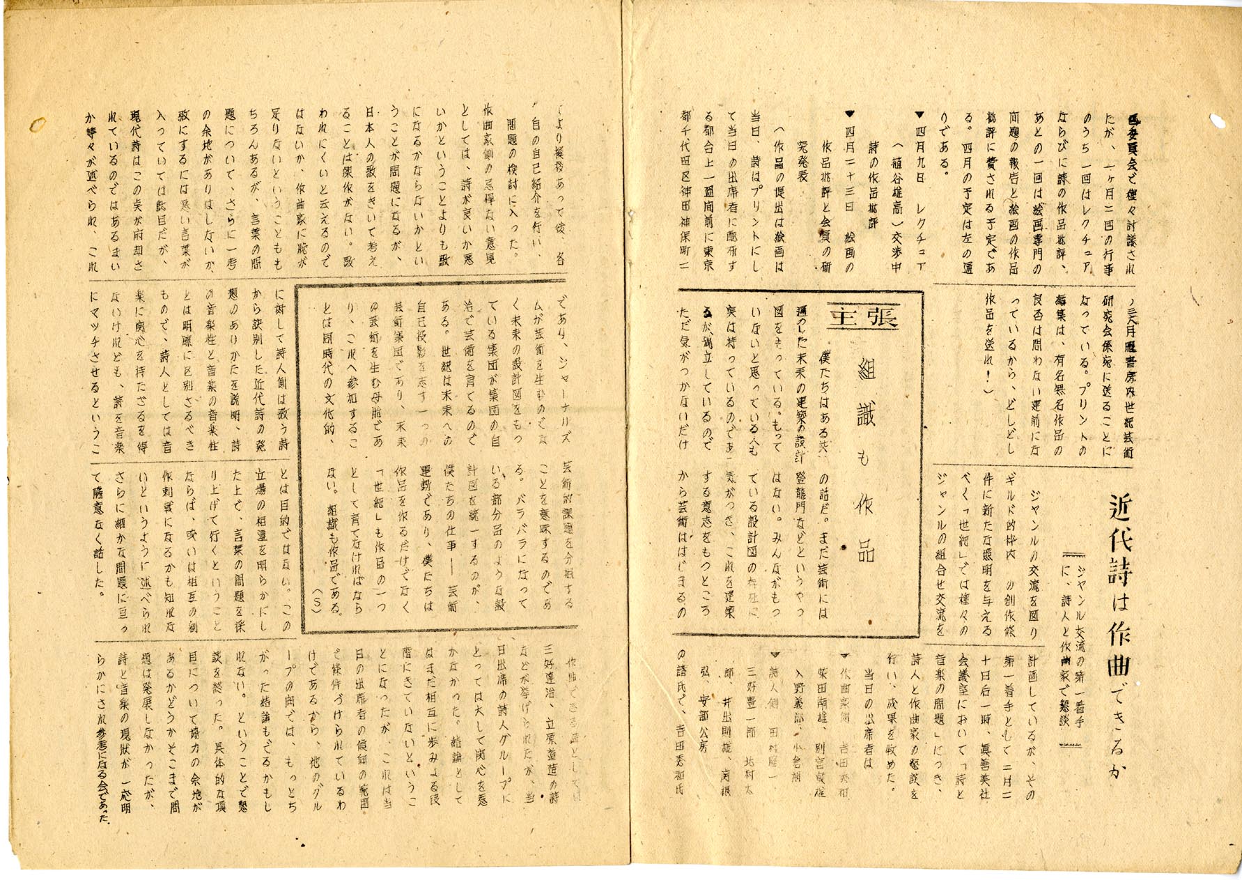 1949-3-世紀ニュース・安部公房-02-037-02