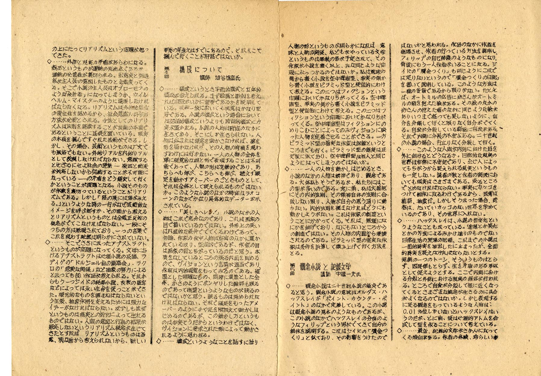 1949-7-世紀ニュース・安部公房-02-036-02