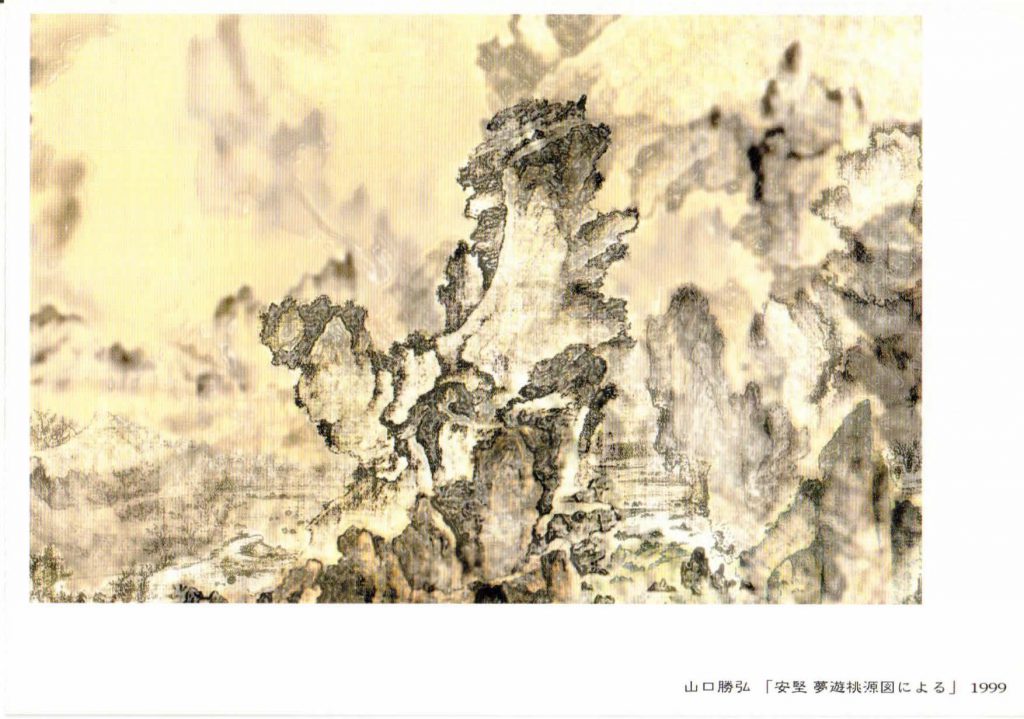 1999-Togen_Topia-postcard1